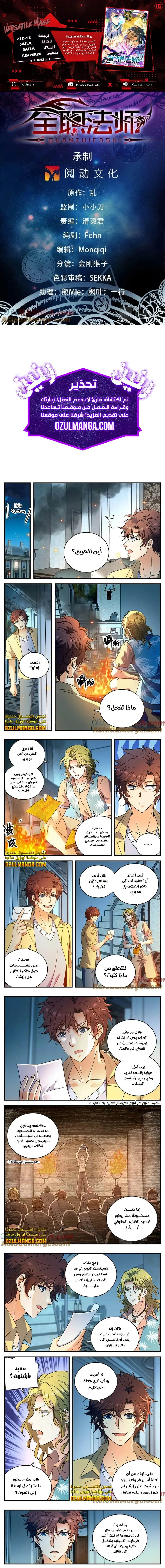 Read Versatile Mage AR Manga Online