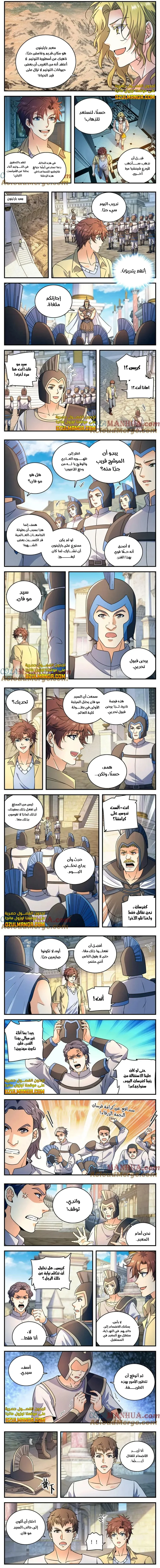 Read Versatile Mage AR Manga Online