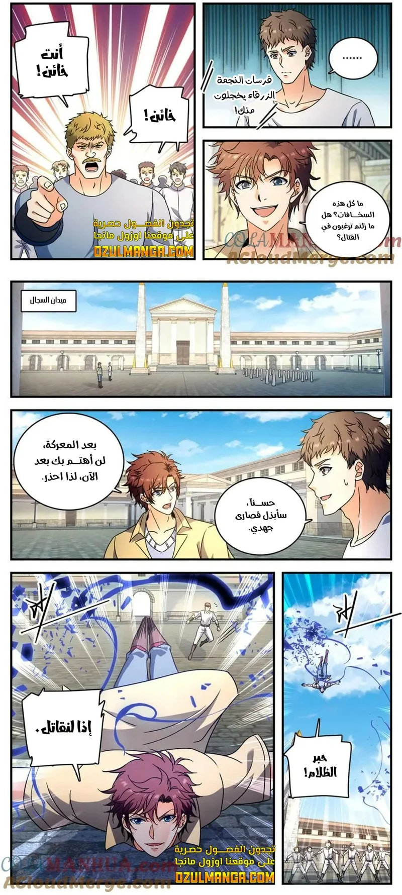 Read Versatile Mage AR Manga Online