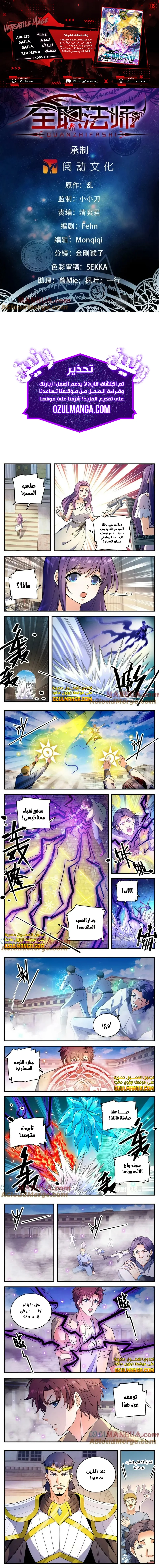 Read Versatile Mage AR Manga Online