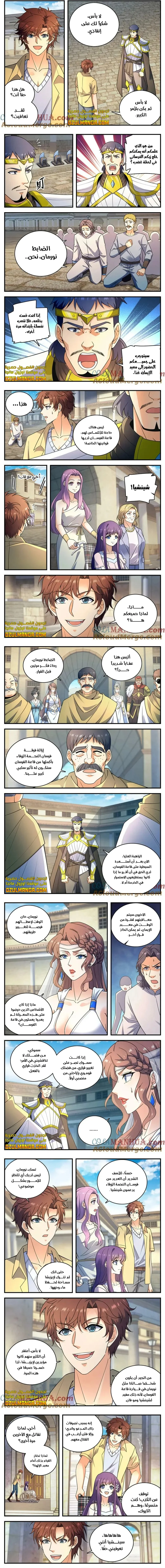 Read Versatile Mage AR Manga Online