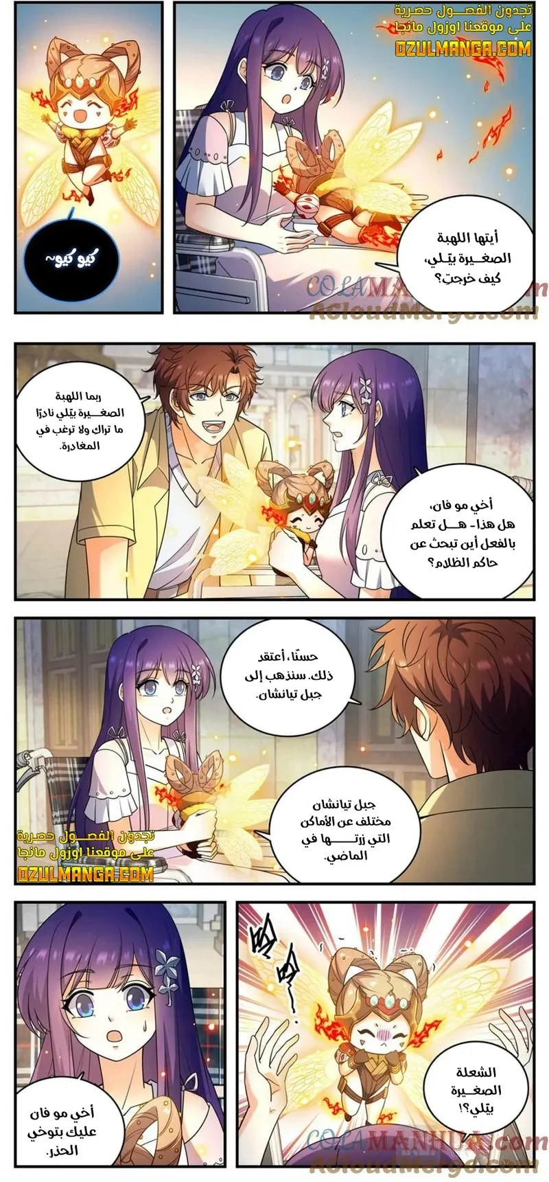 Read Versatile Mage AR Manga Online