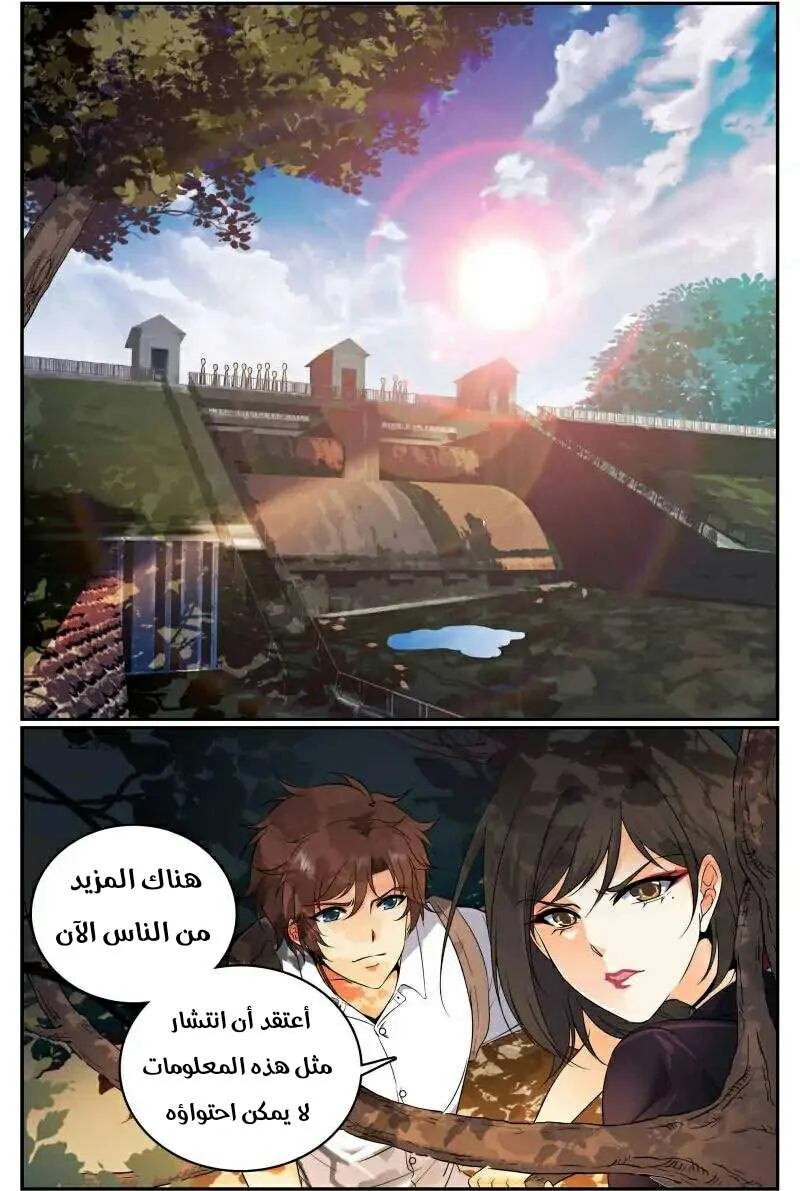 Read Versatile Mage AR Manga Online
