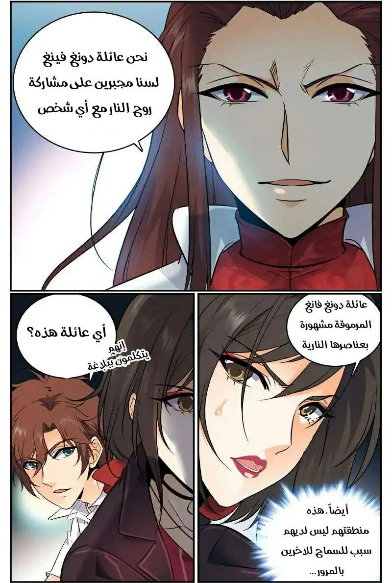 Read Versatile Mage AR Manga Online