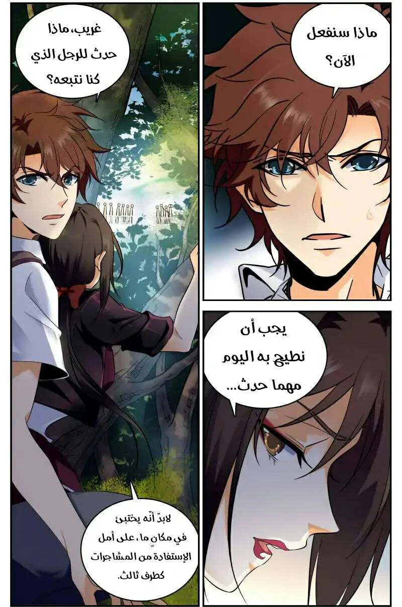Read Versatile Mage AR Manga Online