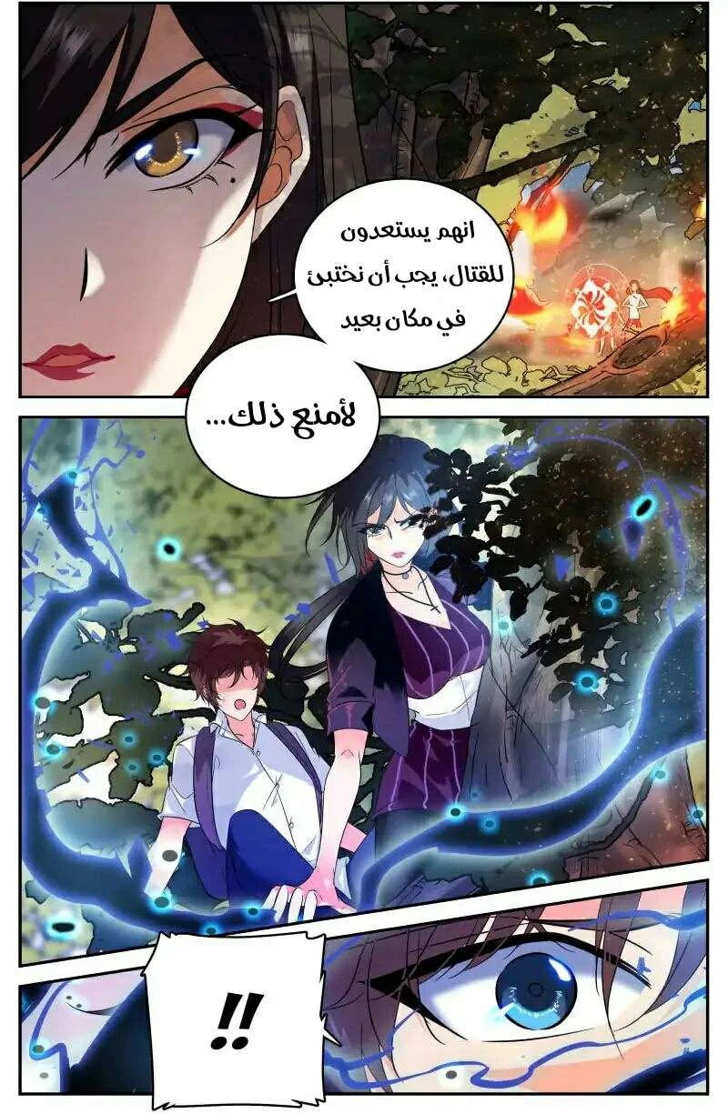 Read Versatile Mage AR Manga Online