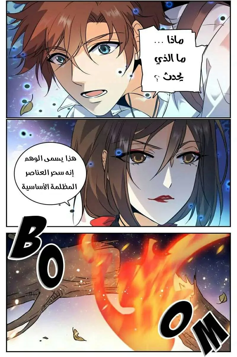Read Versatile Mage AR Manga Online