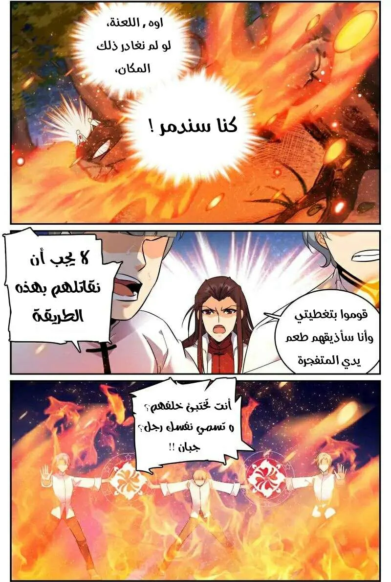 Read Versatile Mage AR Manga Online