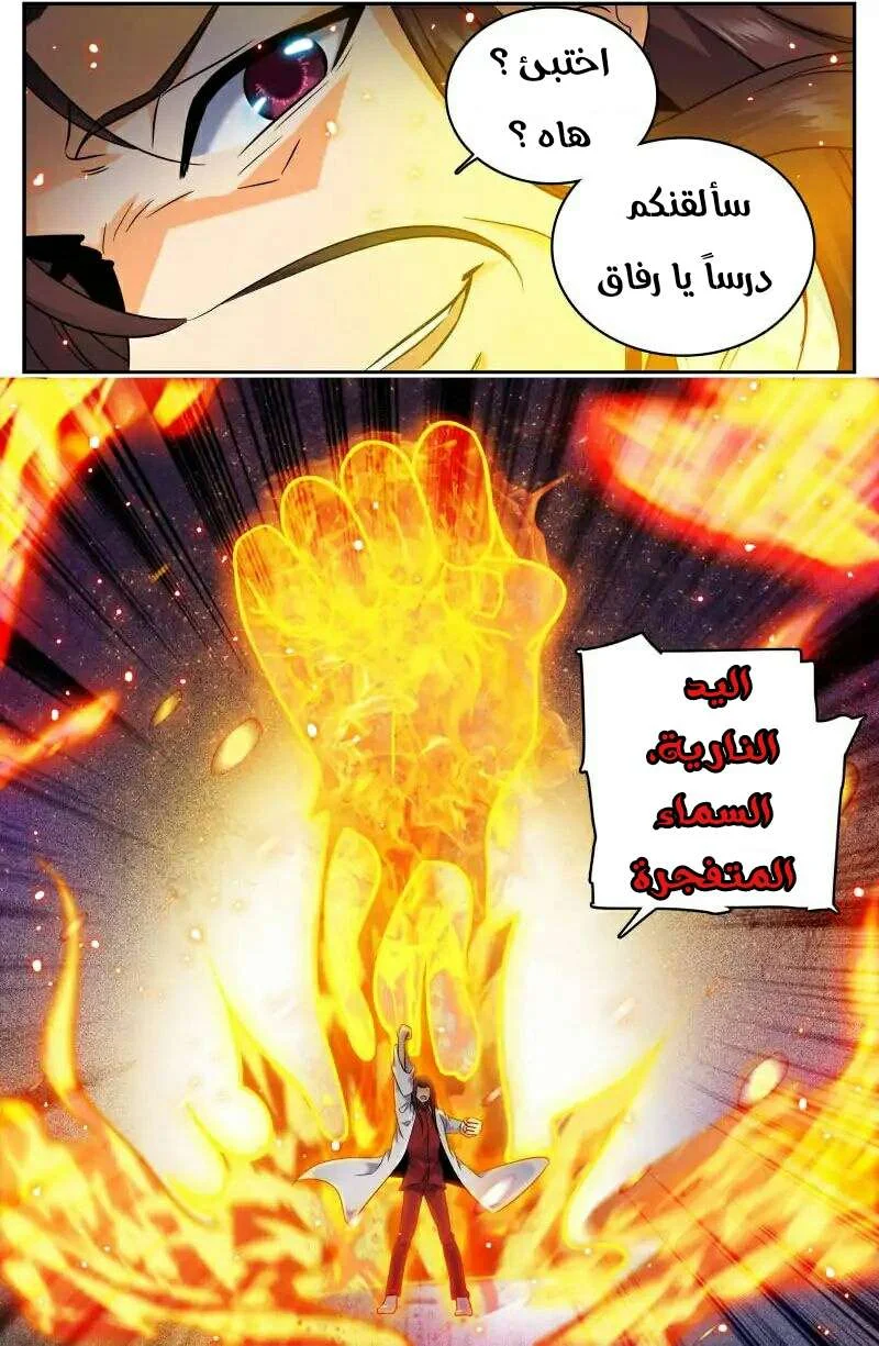 Read Versatile Mage AR Manga Online