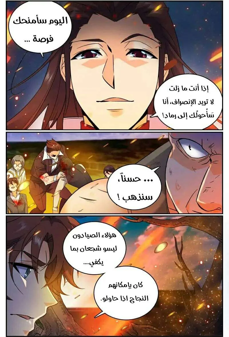 Read Versatile Mage AR Manga Online