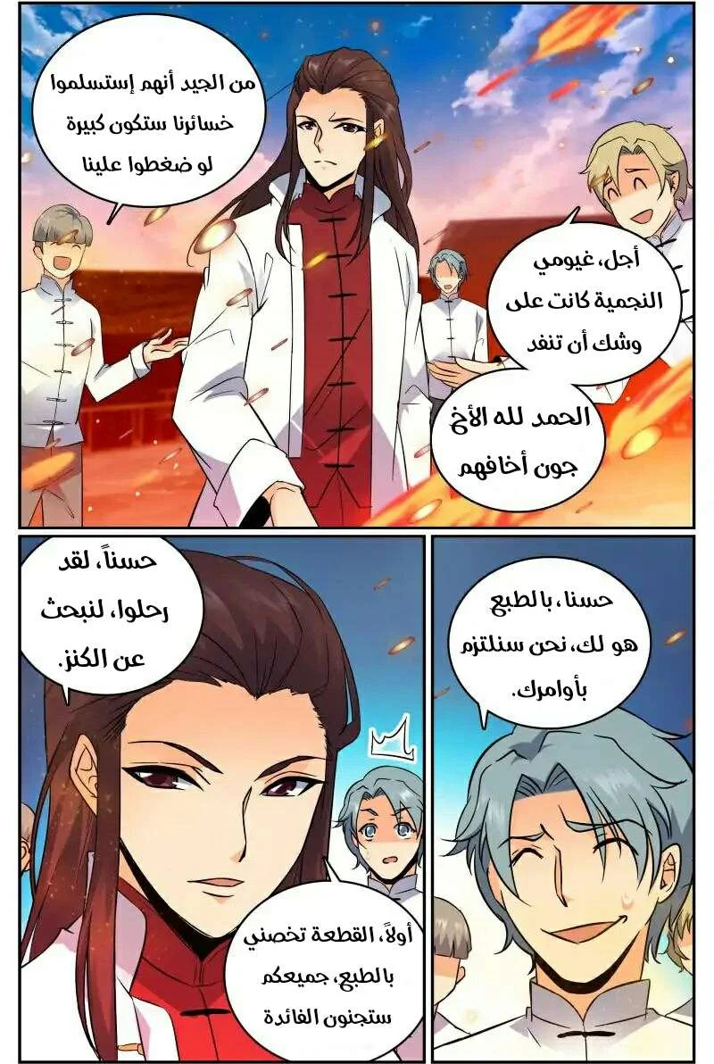 Read Versatile Mage AR Manga Online