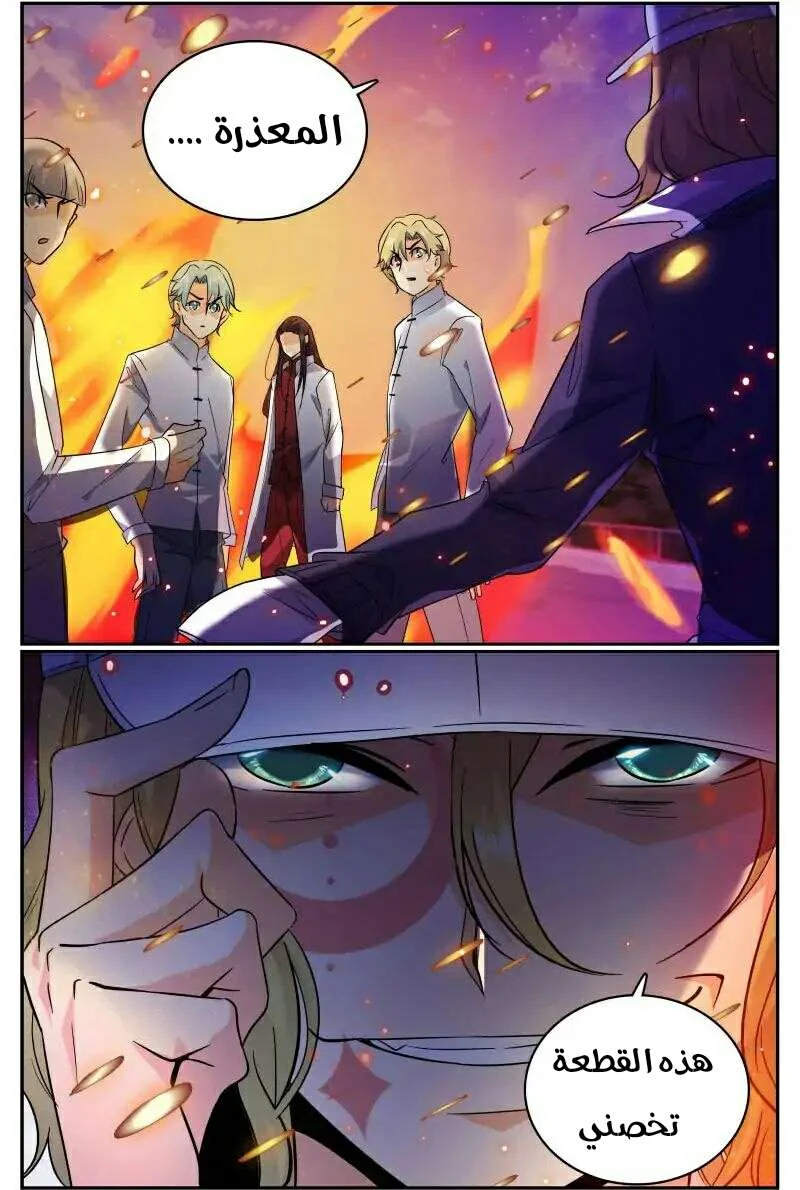 Read Versatile Mage AR Manga Online