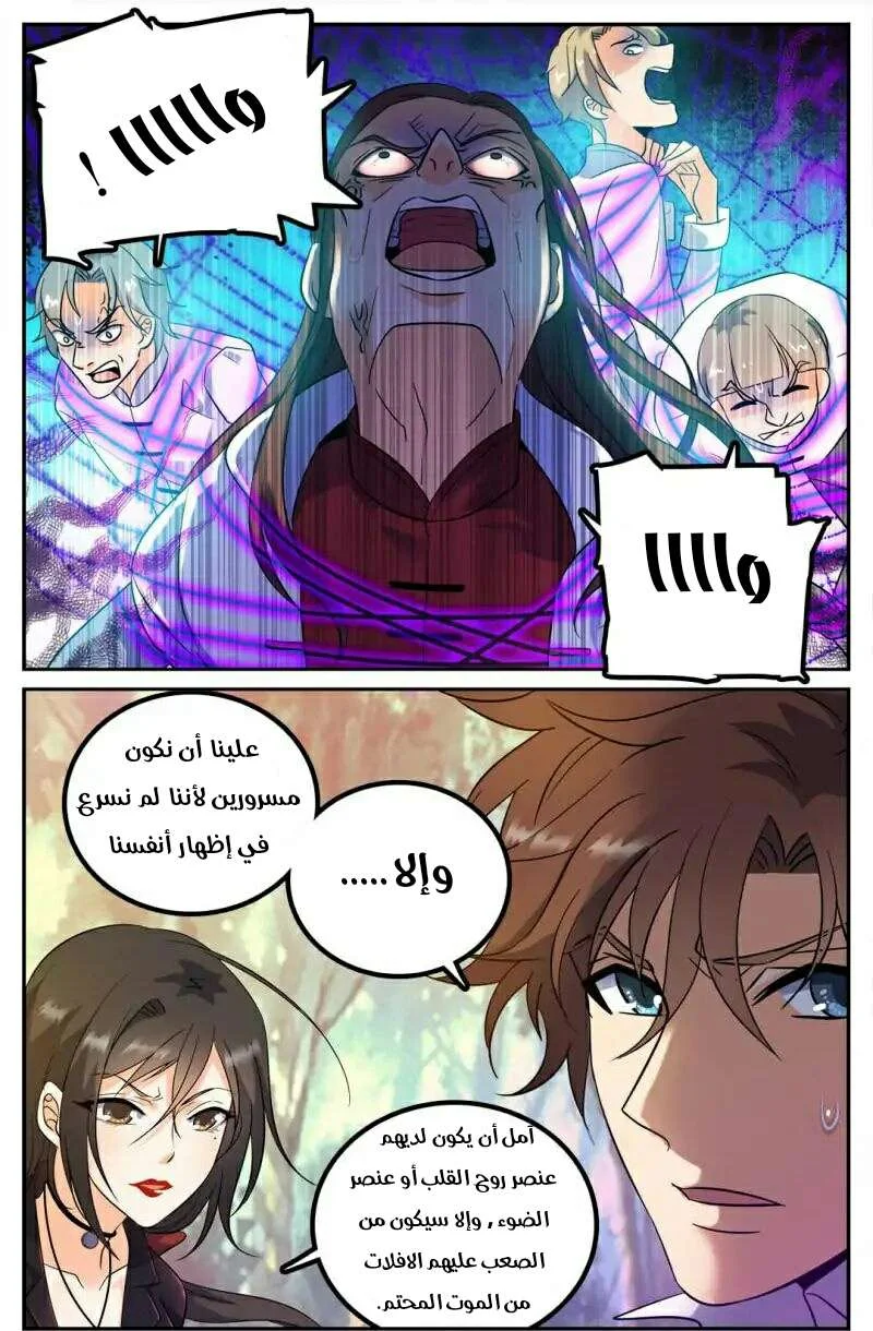 Read Versatile Mage AR Manga Online