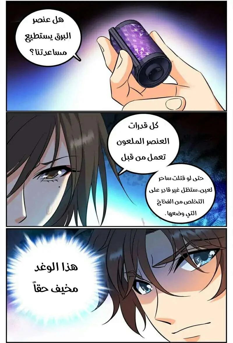 Read Versatile Mage AR Manga Online