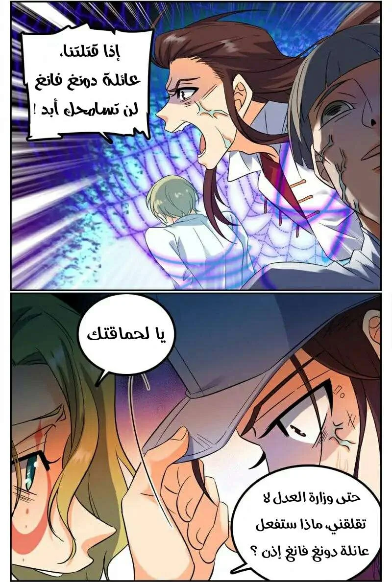 Read Versatile Mage AR Manga Online