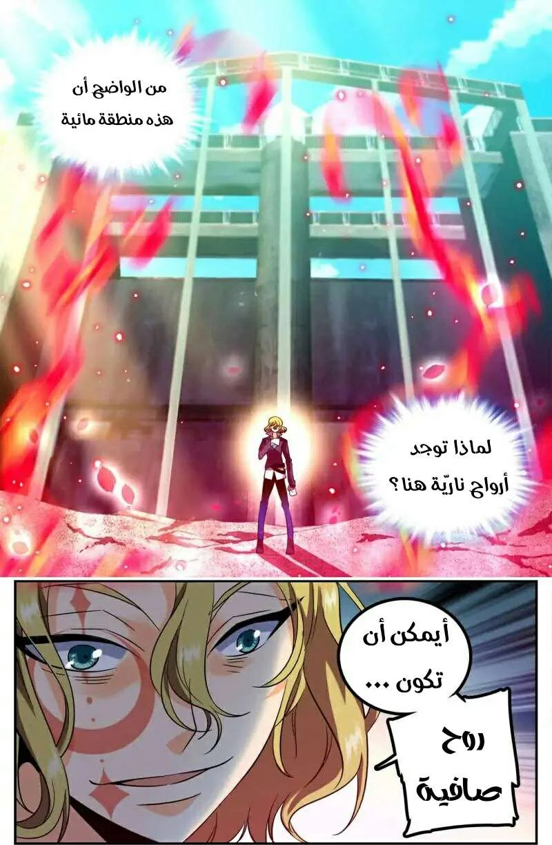 Read Versatile Mage AR Manga Online