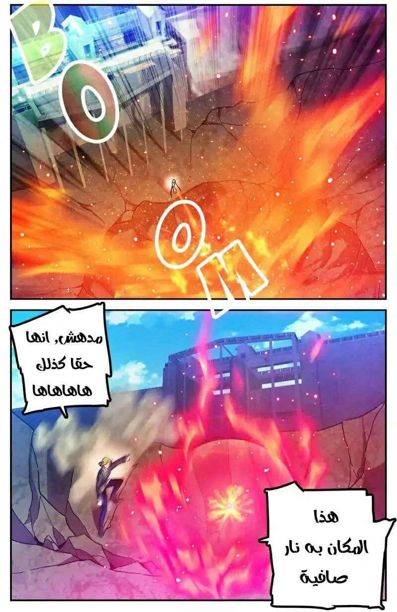 Read Versatile Mage AR Manga Online