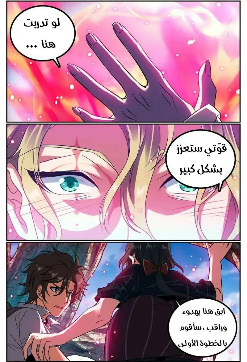 Read Versatile Mage AR Manga Online
