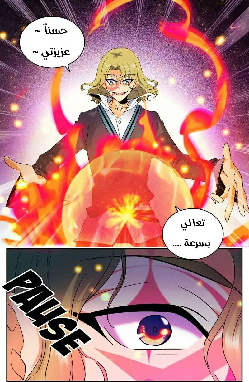 Read Versatile Mage AR Manga Online