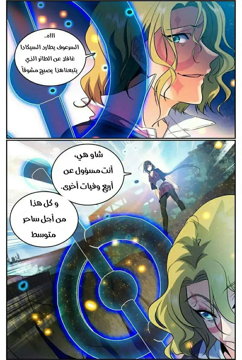 Read Versatile Mage AR Manga Online