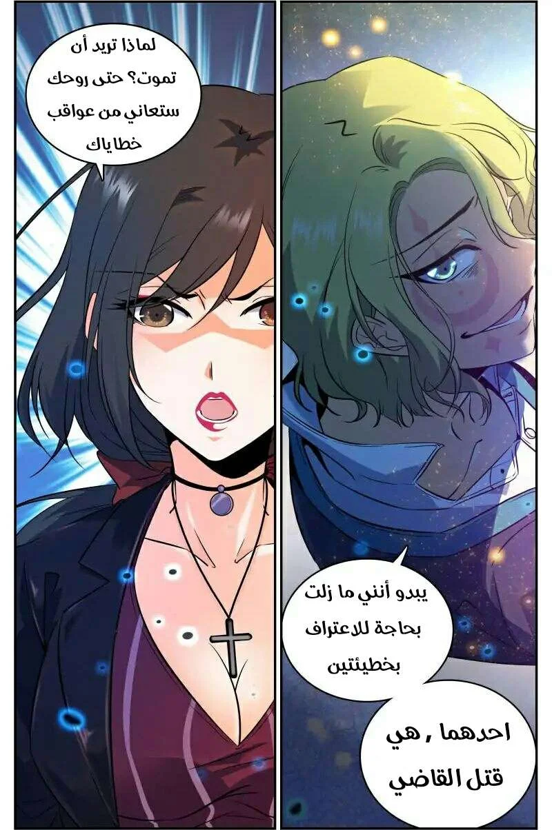 Read Versatile Mage AR Manga Online