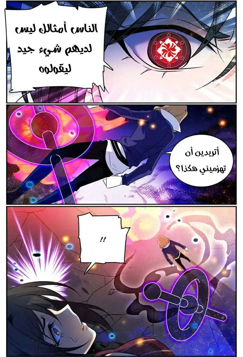 Read Versatile Mage AR Manga Online