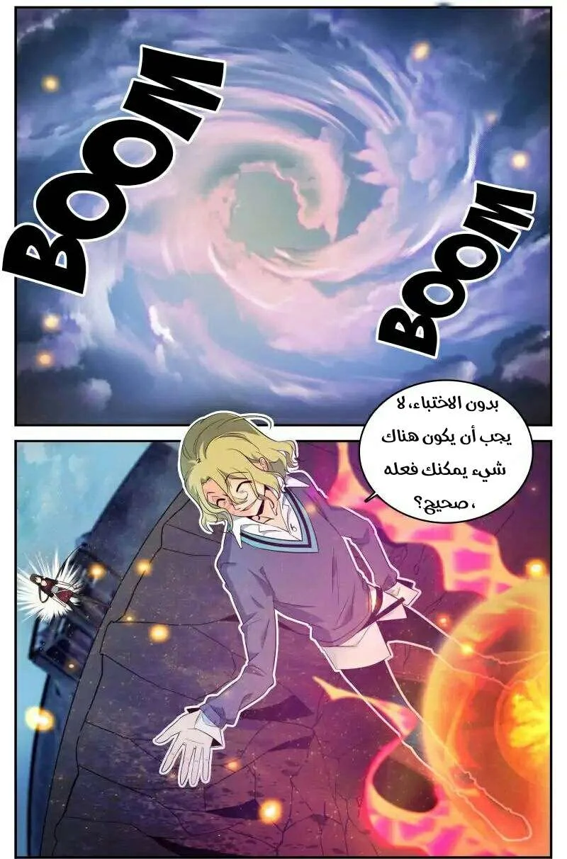 Read Versatile Mage AR Manga Online