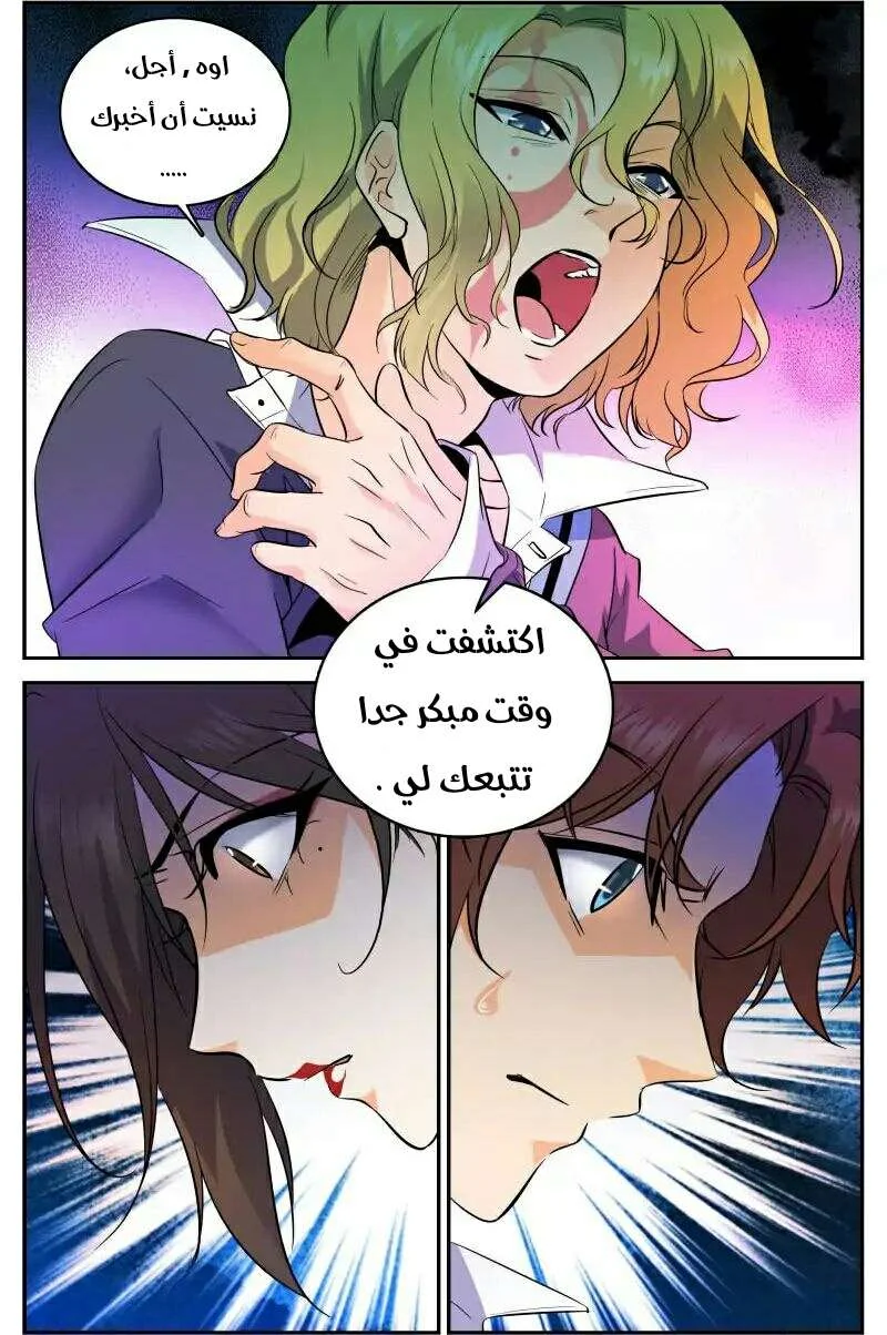 Read Versatile Mage AR Manga Online