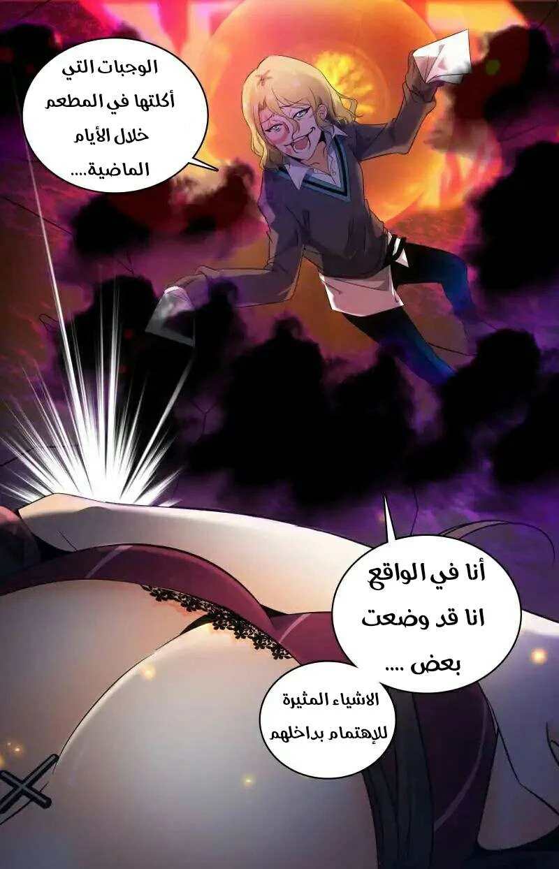 Read Versatile Mage AR Manga Online