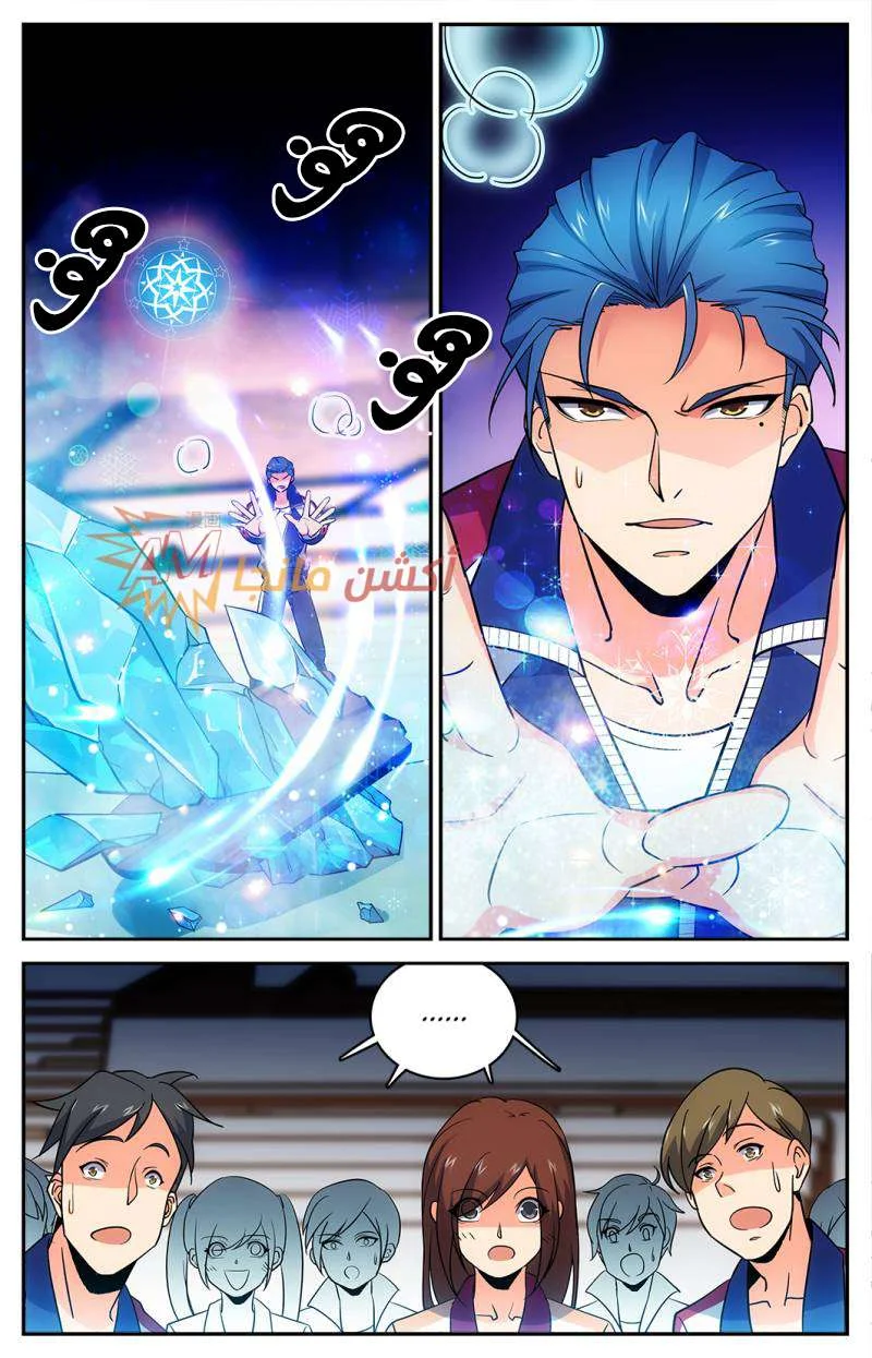 Read Versatile Mage AR Manga Online