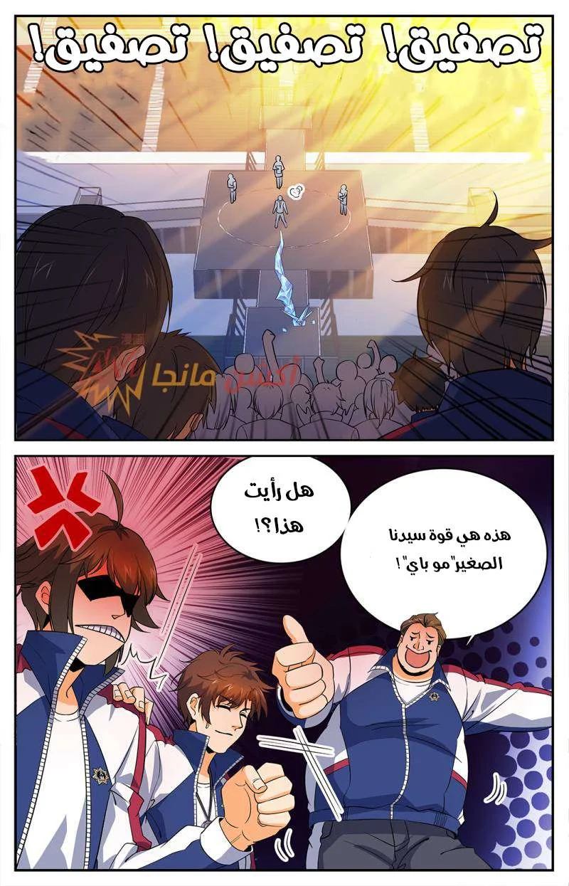 Read Versatile Mage AR Manga Online