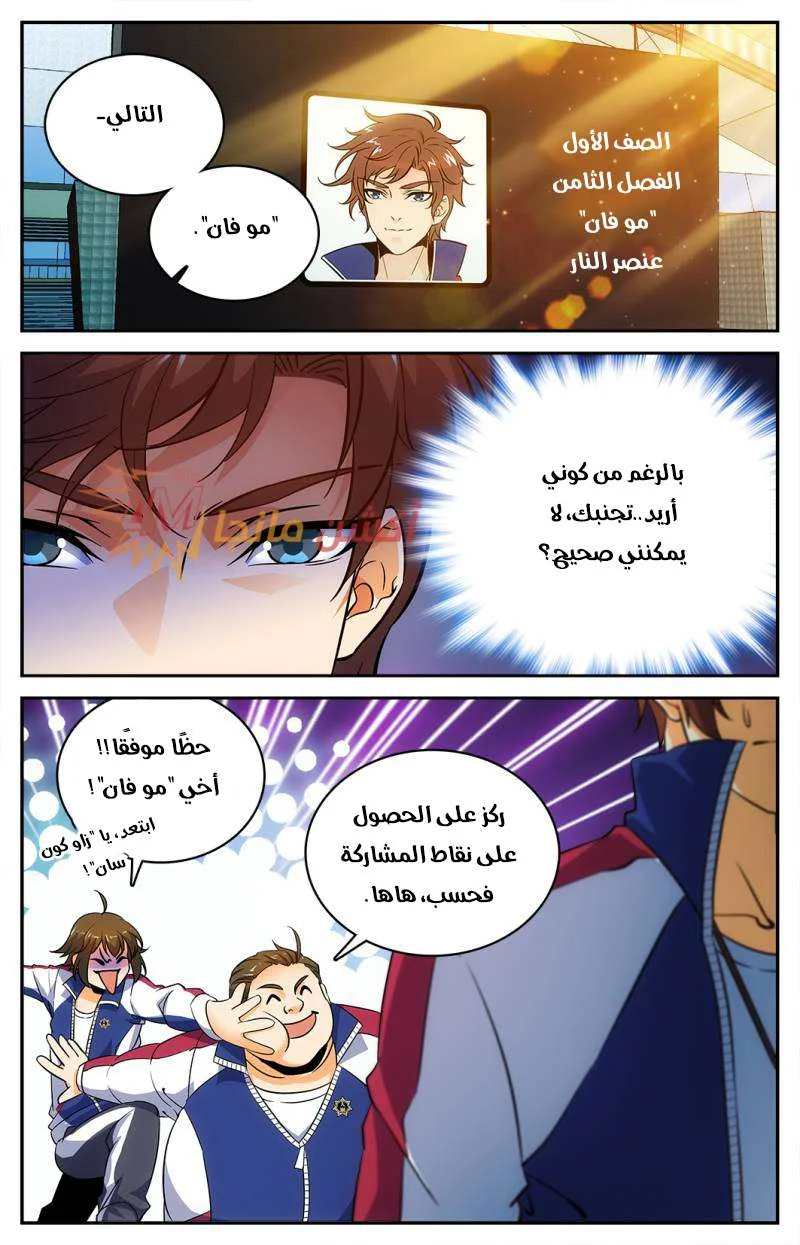 Read Versatile Mage AR Manga Online