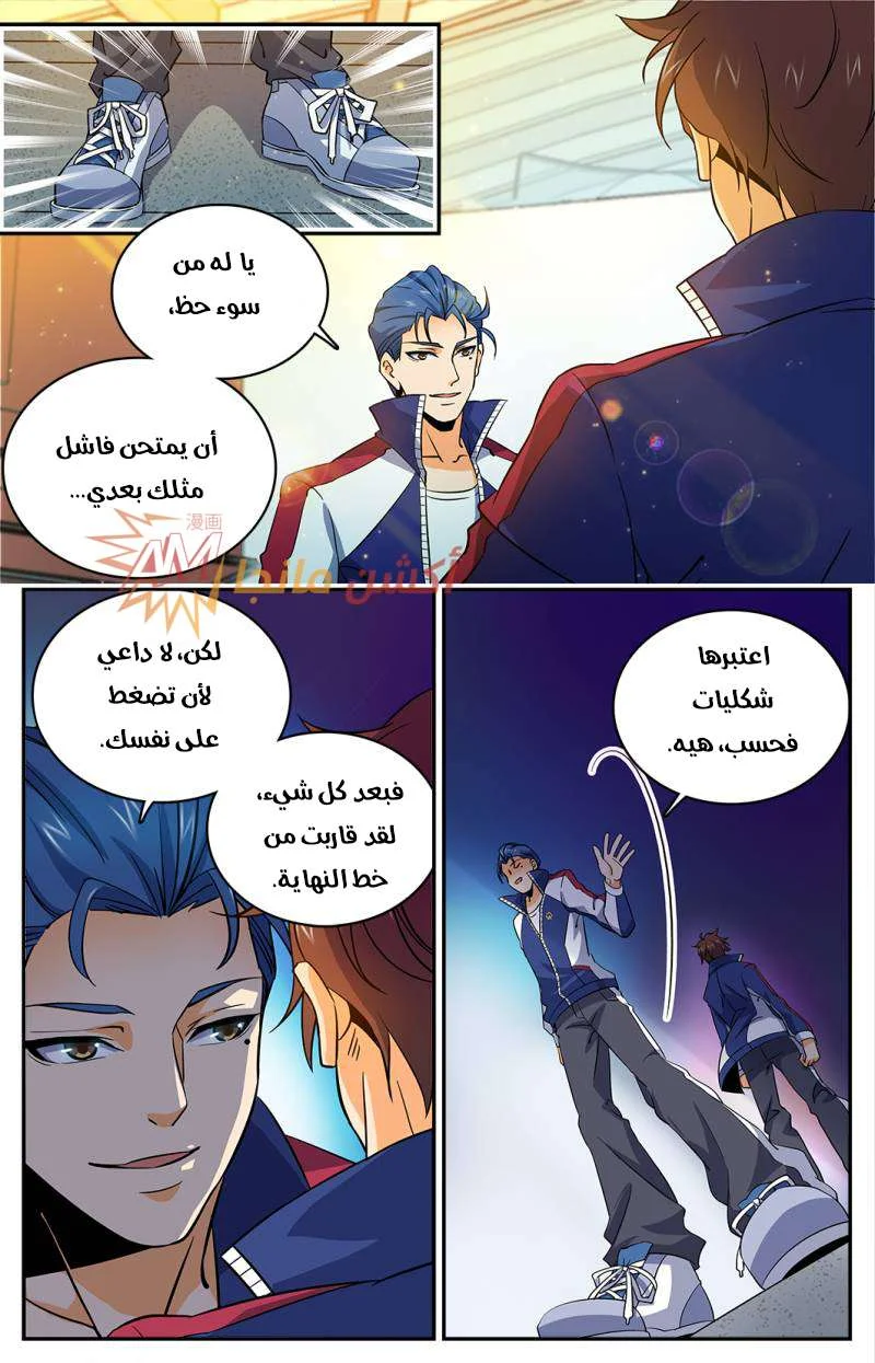 Read Versatile Mage AR Manga Online