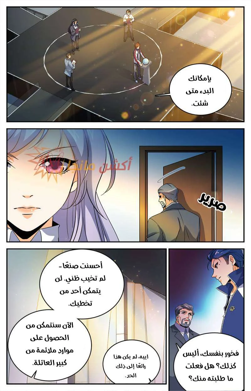 Read Versatile Mage AR Manga Online