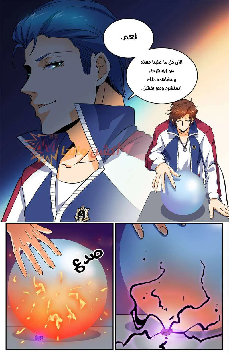 Read Versatile Mage AR Manga Online