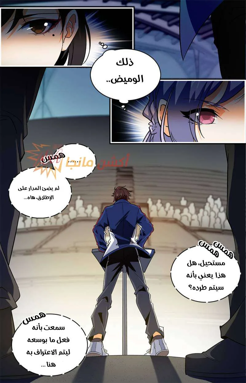 Read Versatile Mage AR Manga Online