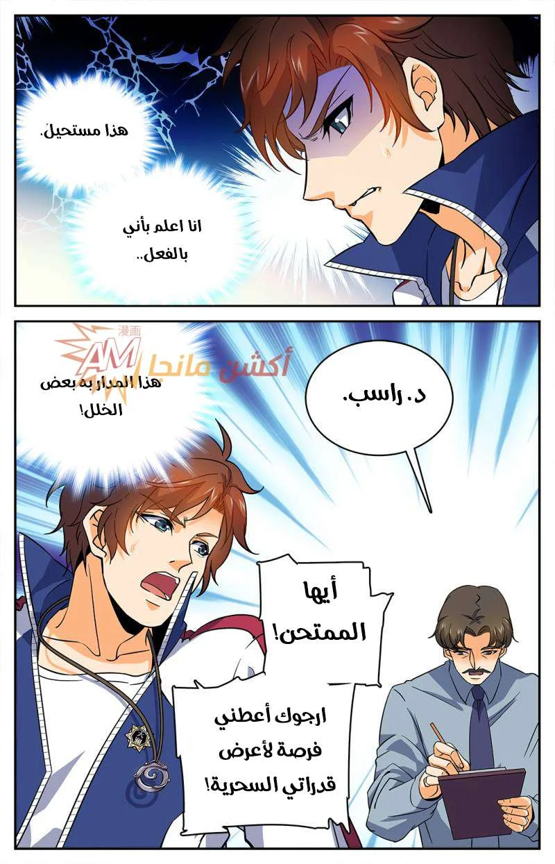 Read Versatile Mage AR Manga Online