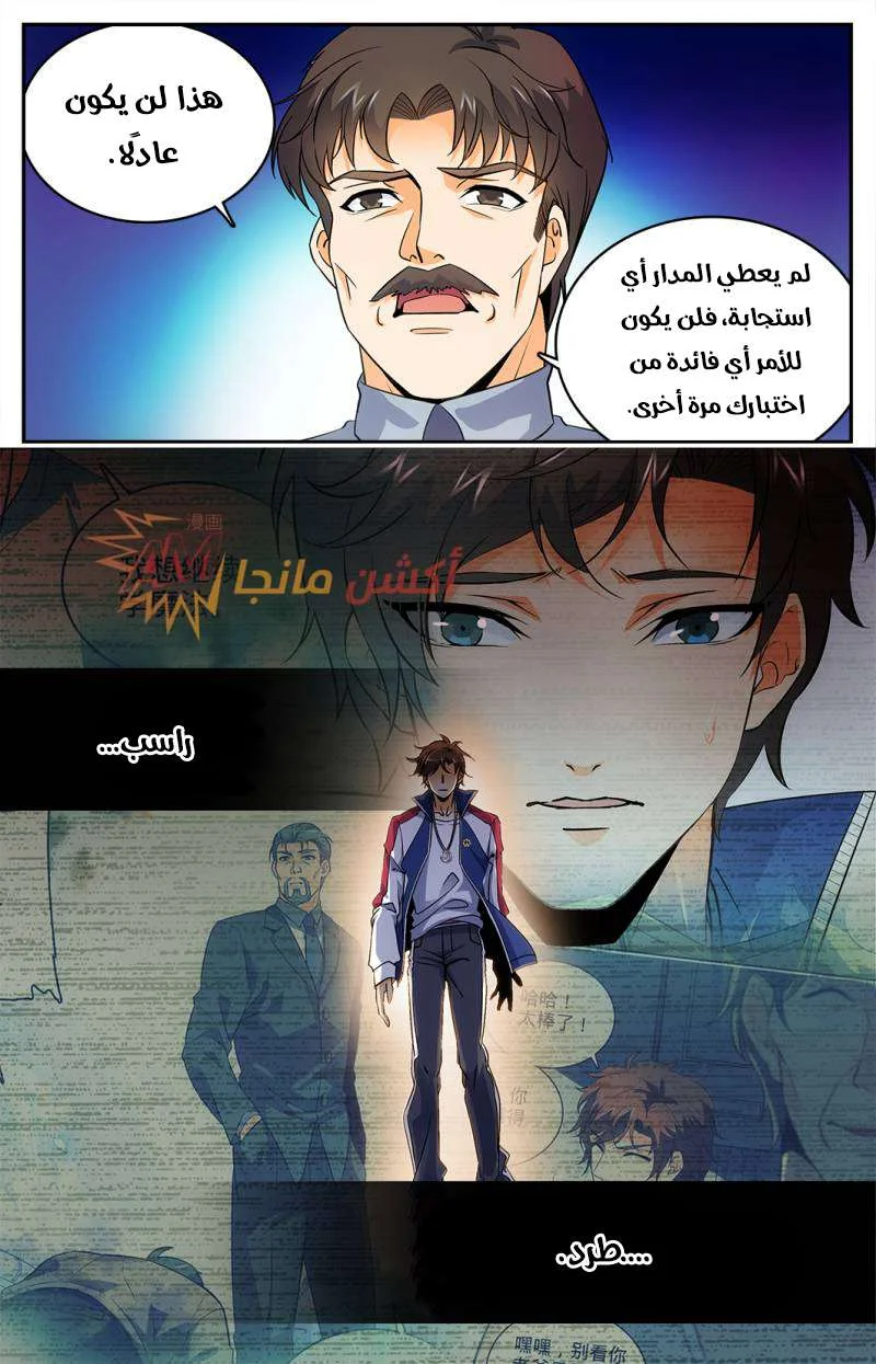 Read Versatile Mage AR Manga Online
