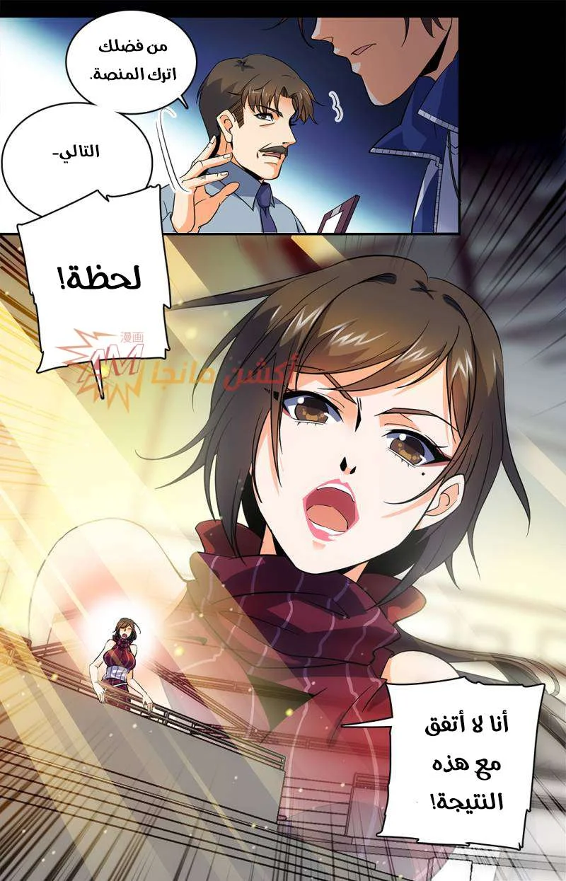 Read Versatile Mage AR Manga Online