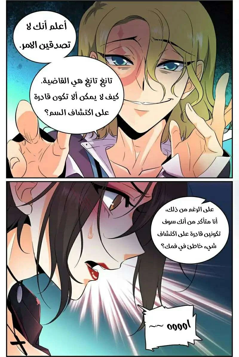 Read Versatile Mage AR Manga Online