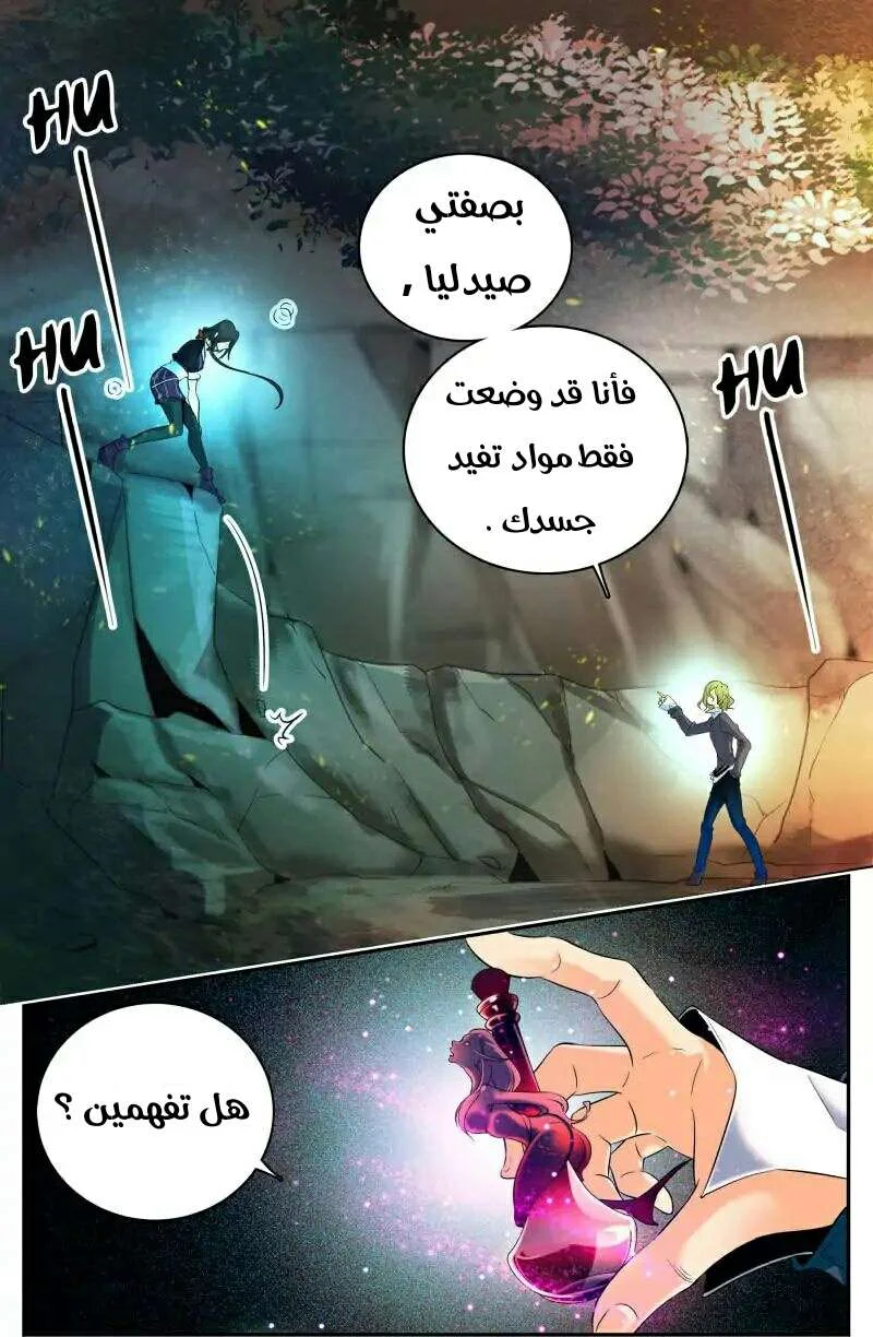 Read Versatile Mage AR Manga Online