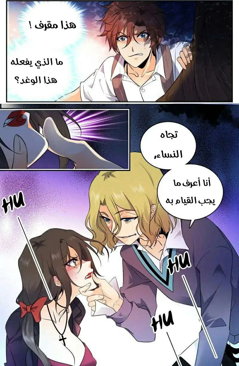 Read Versatile Mage AR Manga Online
