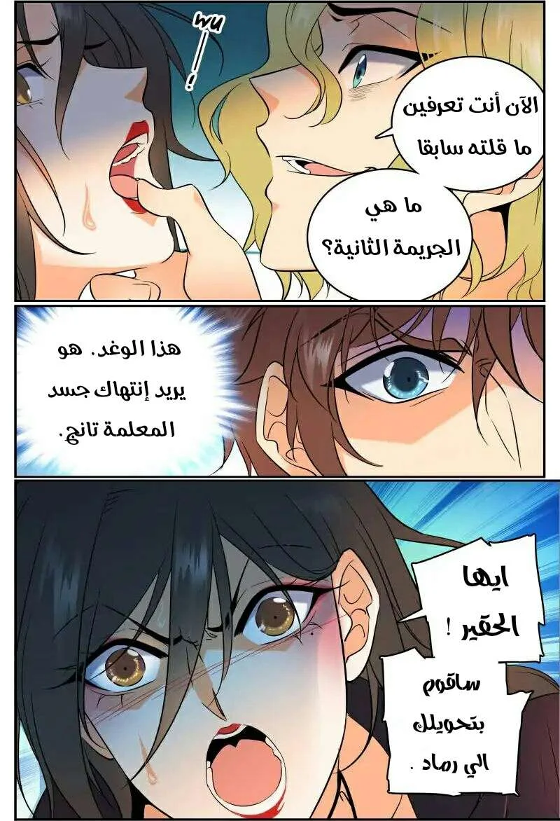 Read Versatile Mage AR Manga Online