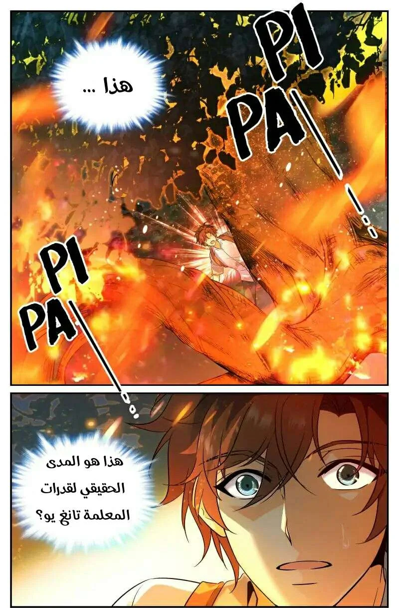 Read Versatile Mage AR Manga Online