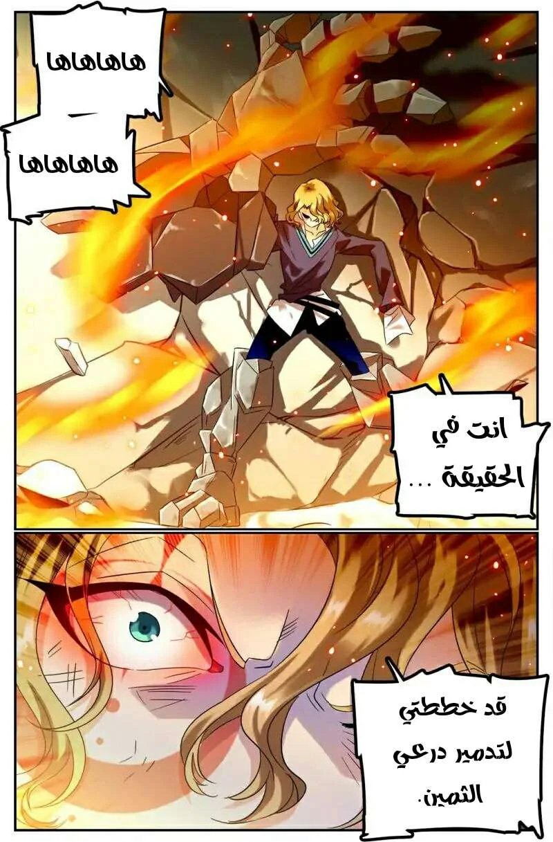 Read Versatile Mage AR Manga Online