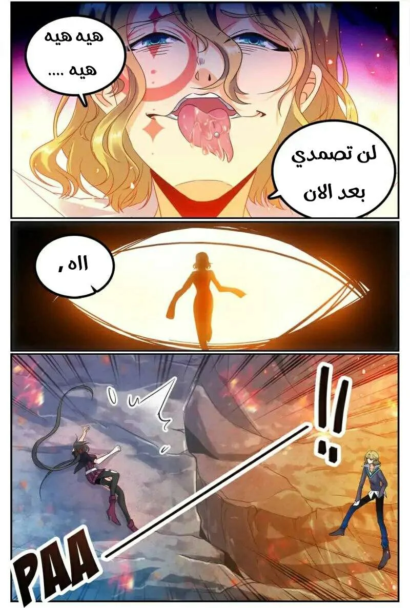 Read Versatile Mage AR Manga Online