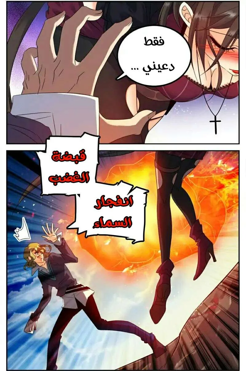 Read Versatile Mage AR Manga Online