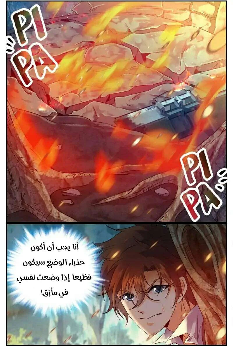 Read Versatile Mage AR Manga Online