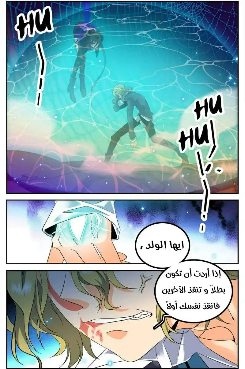 Read Versatile Mage AR Manga Online