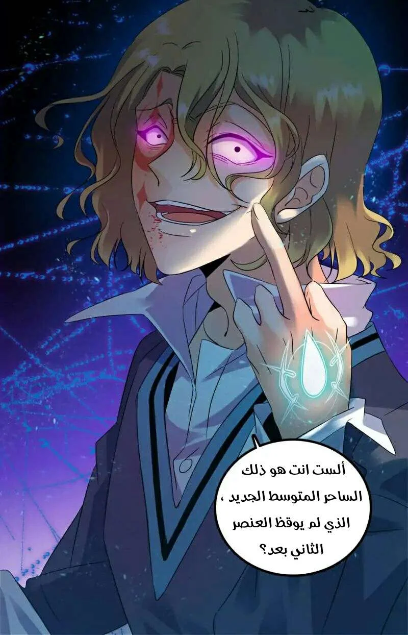 Read Versatile Mage AR Manga Online